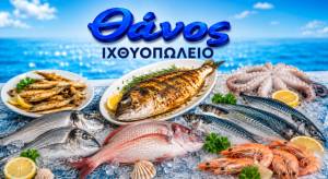 &Tau;&omicron; &tau;&rho;&alpha;&pi;έ&zeta;&iota; &tau;&omicron;&upsilon; &Sigma;&alpha;&beta;&beta;ά&tau;&omicron;&upsilon; &xi;&epsilon;&kappa;&iota;&nu;ά &alpha;&pi;ό &tau;&omicron; &Iota;&chi;&theta;&upsilon;&omicron;&pi;&omega;&lambda;&epsilon;ί&omicron; &Theta;ά&nu;&omicron;&sigmaf;!