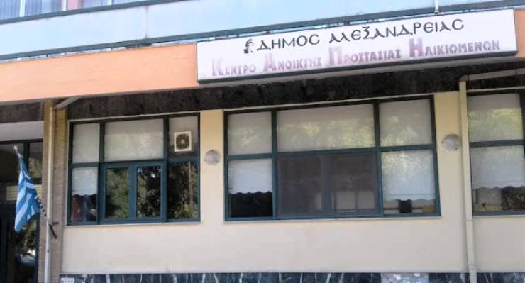 &Pi;&rho;ό&sigma;&kappa;&lambda;&eta;&sigma;&eta; &gamma;&iota;&alpha; &tau;&eta;&nu; &Kappa;&omicron;&pi;ή &beta;&alpha;&sigma;&iota;&lambda;ό&pi;&iota;&tau;&alpha;&sigmaf; &tau;&omicron;&upsilon; &Kappa;&Alpha;&Pi;&Eta; &Delta;ή&mu;&omicron;&upsilon; &Alpha;&lambda;&epsilon;&xi;ά&nu;&delta;&rho;&epsilon;&iota;&alpha;&sigmaf; &tau;&eta;&nu; &Pi;έ&mu;&pi;&tau;&eta; 26 &Phi;&epsilon;&beta;&rho;&omicron;&upsilon;&alpha;&rho;ί&omicron;&upsilon;