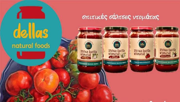 Dellas Natural Foods: Το μυστικό κάθε επιτυχημένου πιάτου!
