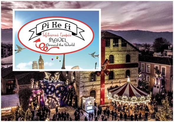 &Gamma;&iota;&nu;ό&mu;&alpha;&sigma;&tau;&epsilon; &pi;&alpha;&iota;&delta;&iota;ά &mu;&epsilon; &tau;&omicron; Pikefitravel &sigma;&tau;&omicron;&nu; &mu;&omicron;&nu;&alpha;&delta;&iota;&kappa;ό &Mu;ύ&lambda;&omicron; &Xi;&omega;&tau;&iota;&kappa;ώ&nu; &sigma;&tau;&alpha; &Tau;&rho;ί&kappa;&alpha;&lambda;&alpha; &tau;&eta;&nu; &Kappa;&upsilon;&rho;&iota;&alpha;&kappa;ή 11 &Delta;&epsilon;&kappa;&epsilon;&mu;&beta;&rho;ί&omicron;&upsilon;!