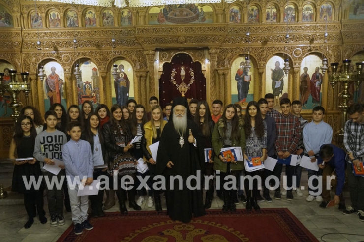 Βράβευση αριστούχων μαθητών Γυμνασίου στον Ι.Ν. Κοιμήσεως της Θεοτόκου Αλεξάνδρειας