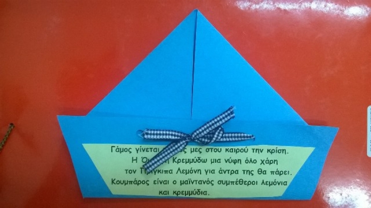 Γιορτή λήξης σχολικής χρονιάς στο Ειδικό Σχολείο Αλεξάνδρειας