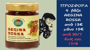 Καλοκαιρινή Προσφορά της Dellas Natural Foods! Μην τη χάσετε!