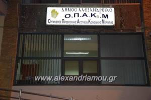 Παρουσίαση του έργου «Παροχή υπηρεσιών Αυτόνομης Διαβίωσης και Ασφαλούς Γήρανσης Ηλικιωμένων» στο ΚΑΠΗ Αλεξάνδρειας