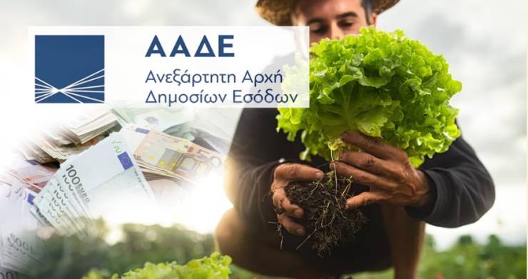 &Alpha;&Alpha;&Delta;&Epsilon;: &Pi;&alpha;&rho;&alpha;&tau;&epsilon;ί&nu;&epsilon;&tau;&alpha;&iota; έ&omega;&sigmaf; 30 &Omicron;&kappa;&tau;&omega;&beta;&rho;ί&omicron;&upsilon; &eta; &upsilon;&pi;&omicron;&beta;&omicron;&lambda;ή &tau;&eta;&sigmaf; &Epsilon;&nu;&iota;&alpha;ί&alpha;&sigmaf; &Alpha;ί&tau;&eta;&sigma;&eta;&sigmaf; &Epsilon;&nu;ί&sigma;&chi;&upsilon;&sigma;&eta;&sigmaf; 2026