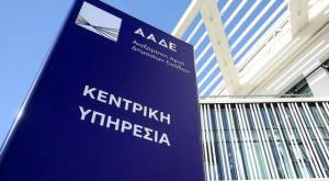Ξεκαθάρισμα στα ενοικιαστήρια με 30ήμερο τελεσίγραφο από την εφορία