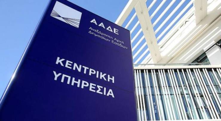 Ξεκαθάρισμα στα ενοικιαστήρια με 30ήμερο τελεσίγραφο από την εφορία