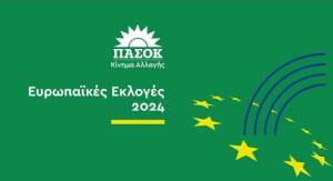 ΠΑΣΟΚ: Αυτοί είναι οι υποψήφιοι για τις Ευρωεκλογές 2024 – Όλα τα ονόματα