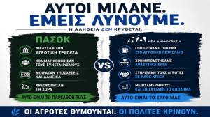 &Nu;&Delta; &Eta;&mu;&alpha;&theta;ί&alpha;&sigmaf; &pi;&rho;&omicron;&sigmaf; &Pi;&Alpha;&Sigma;&Omicron;&Kappa;: &laquo;&Omicron;&iota; &pi;&omicron;&lambda;ί&tau;&epsilon;&sigmaf; &gamma;&nu;&omega;&rho;ί&zeta;&omicron;&upsilon;&nu;, &theta;&upsilon;&mu;&omicron;ύ&nu;&tau;&alpha;&iota; &kappa;&alpha;&iota; &kappa;&rho;ί&nu;&omicron;&upsilon;&nu;&raquo;