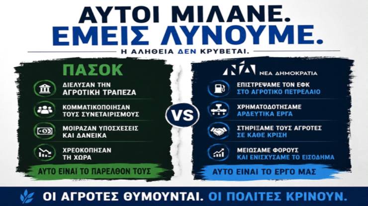 &Nu;&Delta; &Eta;&mu;&alpha;&theta;ί&alpha;&sigmaf; &pi;&rho;&omicron;&sigmaf; &Pi;&Alpha;&Sigma;&Omicron;&Kappa;: &laquo;&Omicron;&iota; &pi;&omicron;&lambda;ί&tau;&epsilon;&sigmaf; &gamma;&nu;&omega;&rho;ί&zeta;&omicron;&upsilon;&nu;, &theta;&upsilon;&mu;&omicron;ύ&nu;&tau;&alpha;&iota; &kappa;&alpha;&iota; &kappa;&rho;ί&nu;&omicron;&upsilon;&nu;&raquo;