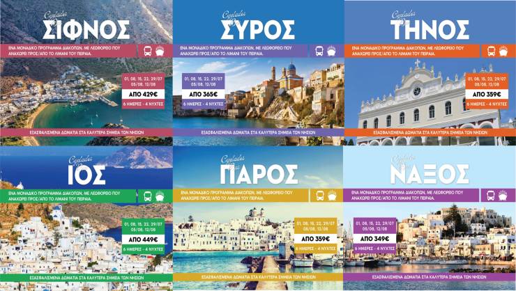 Cyclades Bus: Ταξίδεψε στα ελληνικά νησιά αυτό το καλοκαίρι με το PiKeFi Travel – Κλείσε τώρα τη θέση σου!