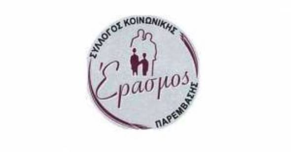 &Nu;έ&omicron;&sigmaf; &kappa;ύ&kappa;&lambda;&omicron;&sigmaf; &Beta;&iota;&omega;&mu;&alpha;&tau;&iota;&kappa;ώ&nu; &Sigma;&epsilon;&mu;&iota;&nu;&alpha;&rho;ί&omega;&nu; &tau;&omicron;&upsilon; &laquo;Έ&rho;&alpha;&sigma;&mu;&omicron;&upsilon;&raquo; &sigma;&epsilon; &Alpha;&lambda;&epsilon;&xi;ά&nu;&delta;&rho;&epsilon;&iota;&alpha;, &Nu;ά&omicron;&upsilon;&sigma;&alpha; &kappa;&alpha;&iota; &Beta;έ&rho;&omicron;&iota;&alpha;