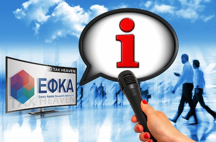 e-ΕΦΚΑ: Έναρξη λειτουργίας νέων Τοπικών Διευθύνσεων στην Αλεξάνδρεια και στη Βέροια