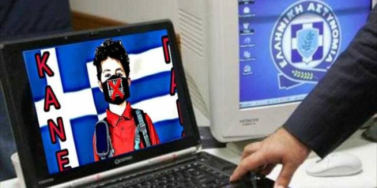 Αρνητές μάσκας: Με ειδικό λογισμικό “περιπολεί” το ίντερνετ η Δίωξη Ηλεκτρονικού Εγκλήματος