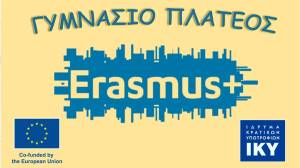 Το Γυμνάσιο Πλατέος ξεκινά την υλοποίηση της τριετής διαπίστευσης Erasmus+