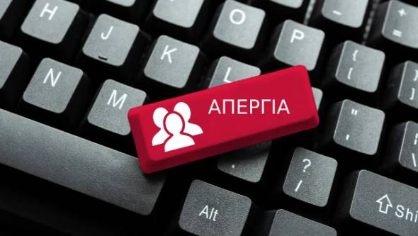 Το alexandriamou.gr συμμετέχει στην 24ωρη απεργία των ΜΜΕ για την Πρωτομαγιά