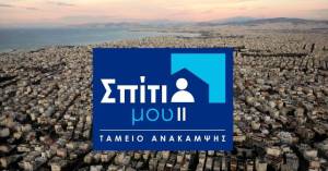 &Sigma;&pi;ί&tau;&iota; &mu;&omicron;&upsilon; &Iota;&Iota;: &Delta;ό&theta;&eta;&kappa;&epsilon; &pi;&alpha;&rho;ά&tau;&alpha;&sigma;&eta; &gamma;&iota;&alpha; &tau;&alpha; &sigma;&tau;&epsilon;&gamma;&alpha;&sigma;&tau;&iota;&kappa;ά &delta;ά&nu;&epsilon;&iota;&alpha; &mu;έ&sigma;&omega; &tau;&eta;&sigmaf; &Alpha;&nu;&alpha;&pi;&tau;&upsilon;&xi;&iota;&alpha;&kappa;ή&sigmaf; &Tau;&rho;ά&pi;&epsilon;&zeta;&alpha;&sigmaf;