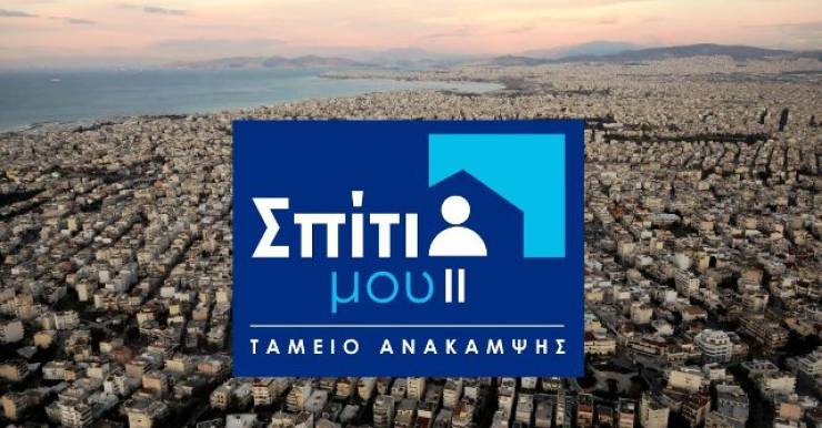 &Sigma;&pi;ί&tau;&iota; &mu;&omicron;&upsilon; &Iota;&Iota;: &Delta;ό&theta;&eta;&kappa;&epsilon; &pi;&alpha;&rho;ά&tau;&alpha;&sigma;&eta; &gamma;&iota;&alpha; &tau;&alpha; &sigma;&tau;&epsilon;&gamma;&alpha;&sigma;&tau;&iota;&kappa;ά &delta;ά&nu;&epsilon;&iota;&alpha; &mu;έ&sigma;&omega; &tau;&eta;&sigmaf; &Alpha;&nu;&alpha;&pi;&tau;&upsilon;&xi;&iota;&alpha;&kappa;ή&sigmaf; &Tau;&rho;ά&pi;&epsilon;&zeta;&alpha;&sigmaf;