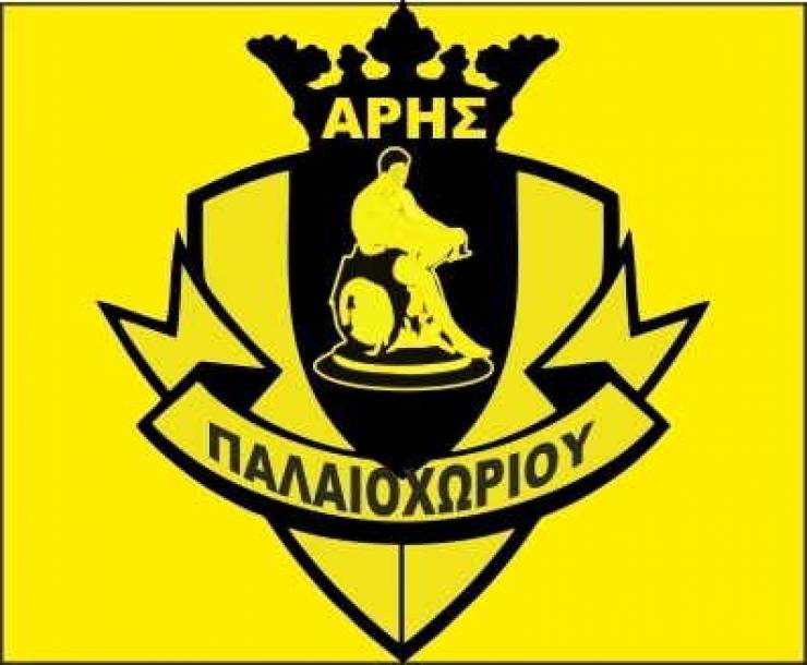 Ο ΑΡΗΣ ΠΑΛΑΙΟΧΩΡΙΟΥ καλεί τους φιλάθλους στο παιχνίδι με τον  ΜΕΓΑ ΑΛΕΞΑΝΔΡΟ ΑΓΙΑΣ ΜΑΡΙΝΑΣ