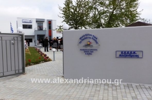 &laquo; &Tau;&alpha; &Pi;&alpha;&iota;&delta;&iota;ά &tau;&eta;&sigmaf; Ά&nu;&omicron;&iota;&xi;&eta;&sigmaf; &raquo; &kappa;&alpha;&iota; &tau;&omicron; &Epsilon;.&Epsilon;.&Epsilon;.&Epsilon;.&Kappa;. &Alpha;&lambda;&epsilon;&xi;ά&nu;&delta;&rho;&epsilon;&iota;&alpha;&sigmaf;, &epsilon;&upsilon;&chi;&alpha;&rho;&iota;&sigma;&tau;&omicron;ύ&nu; &theta;&epsilon;&rho;&mu;ά