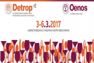 ΔΕΘ-Helexpo:26η Detrop - 6η Oenos από 3 έως 6 Μαρτίου