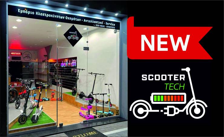 Scooter-Tech στην Αλεξάνδρεια: Ηλεκτροκίνητα οχήματα - Service - Ανταλλακτικά!
