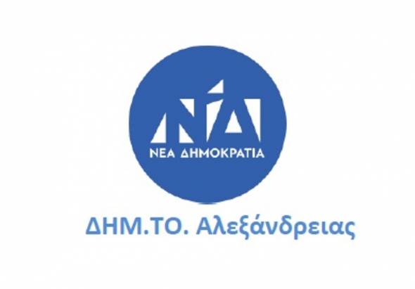 &Alpha;&nu;&alpha;&kappa;&omicron;ί&nu;&omega;&sigma;&eta; &tau;&eta;&sigmaf; &Delta;&Eta;&Mu;.&Tau;&Omicron;. &Alpha;&lambda;&epsilon;&xi;ά&nu;&delta;&rho;&epsilon;&iota;&alpha;&sigmaf;