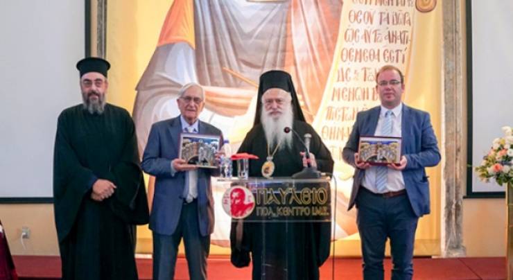 ΛΑ’ Παύλεια | Θεολογικό Συνέδριο για τον Άγιο Νικόλαο τον Καβάσιλα στη Βέροια