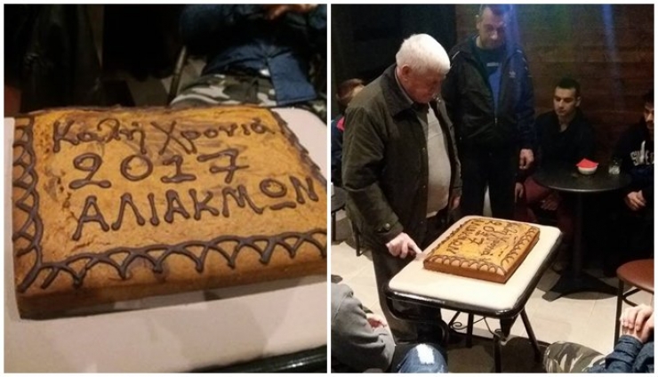 Η κοπή της πίτας του Αλιάκμονα Νησελίου