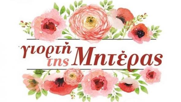 Η Φιλόπτωχος Γυναικών Αλεξάνδρειας τιμά τη Γιορτή της Μητέρας τη Δευτέρα 12 Μαΐου