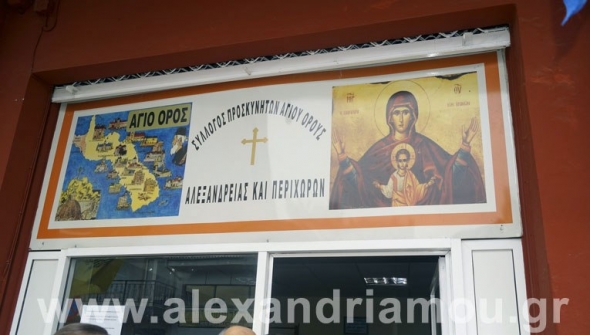 Σύλλογος προσκυνητών Αγίου Όρους Αλεξάνδρειας: Επίσκεψη στη Μ. Αγ. Αναργύρων Καστοριά - Βοήθεια στα παιδιά των προσφύγων