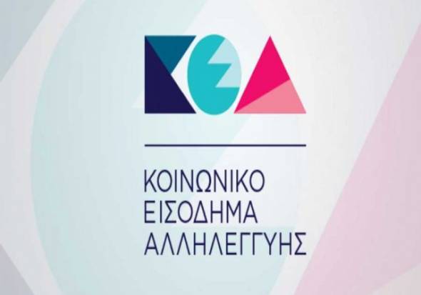 &Kappa;&omicron;&iota;&nu;&omega;&nu;&iota;&kappa;ό &Epsilon;&iota;&sigma;ό&delta;&eta;&mu;&alpha; &Alpha;&lambda;&lambda;&eta;&lambda;&epsilon;&gamma;&gamma;ύ&eta;&sigmaf;:&Tau;&iota; &pi;&rho;έ&pi;&epsilon;&iota; &nu;&alpha; &kappa;ά&nu;&omicron;&upsilon;&nu; &omicron;&iota; ά&nu;&epsilon;&rho;&gamma;&omicron;&iota; &pi;&omicron;&upsilon; &delta;&epsilon;&nu; έ&chi;&omicron;&upsilon;&nu; &kappa;ά&rho;&tau;&alpha; &alpha;&nu;&epsilon;&rho;&gamma;ί&alpha;&sigmaf; &Omicron;&Alpha;&Epsilon;&Delta;