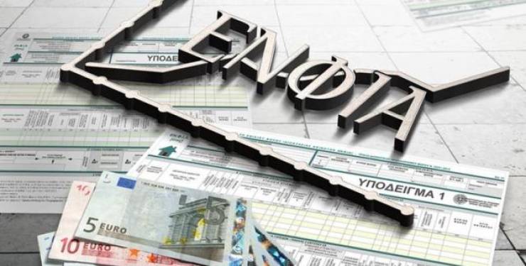Δείτε τη λίστα με τα χωριά της Ημαθίας όπου καταργείται ο ΕΝΦΙΑ