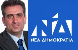 Στάθης Σαρηγιαννίδης: Ποια είναι τα κριτήρια επιλογής βουλευτών, κ.Μητσοτάκη;