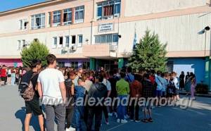 Τι ώρα θα γίνει ο Αγιασμός στο 2ο Γυμνάσιο - 2ο Λύκειο Αλεξάνδρειας σχολικού έτους 2025–2026