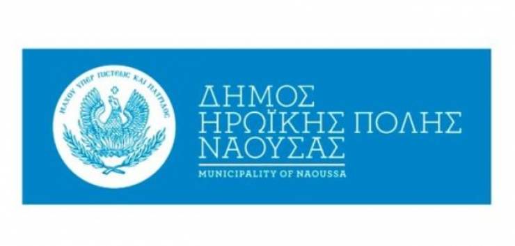 Το νέο διοικητικό σχήμα ανακοίνωσε ο Δήμαρχος Η.Π. Νάουσας Νικόλας Καρανικόλας