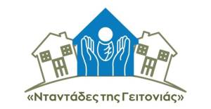 &Nu;&tau;&alpha;&nu;&tau;ά&delta;&epsilon;&sigmaf; &tau;&eta;&sigmaf; &Gamma;&epsilon;&iota;&tau;&omicron;&nu;&iota;ά&sigmaf;: &Tau;&eta; &Delta;&epsilon;&upsilon;&tau;έ&rho;&alpha; &eta; &pi;&rho;&epsilon;&mu;&iota;έ&rho;&alpha; &tau;&omicron;&upsilon; &pi;&rho;&omicron;&gamma;&rho;ά&mu;&mu;&alpha;&tau;&omicron;&sigmaf; &ndash; Ό&sigma;&alpha; &pi;&rho;έ&pi;&epsilon;&iota; &nu;&alpha; &xi;έ&rho;&epsilon;&tau;&epsilon; &gamma;&iota;&alpha; &tau;&iota;&sigmaf; &alpha;&iota;&tau;ή&sigma;&epsilon;&iota;&sigmaf;, &tau;&alpha; &delta;&iota;&kappa;&alpha;&iota;&omicron;&lambda;&omicron;&gamma;&eta;&tau;&iota;&kappa;ά &kappa;&alpha;&iota; &tau;&alpha; &pi;&omicron;&sigma;ά