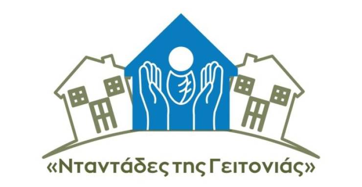 &Nu;&tau;&alpha;&nu;&tau;ά&delta;&epsilon;&sigmaf; &tau;&eta;&sigmaf; &Gamma;&epsilon;&iota;&tau;&omicron;&nu;&iota;ά&sigmaf;: &Tau;&eta; &Delta;&epsilon;&upsilon;&tau;έ&rho;&alpha; &eta; &pi;&rho;&epsilon;&mu;&iota;έ&rho;&alpha; &tau;&omicron;&upsilon; &pi;&rho;&omicron;&gamma;&rho;ά&mu;&mu;&alpha;&tau;&omicron;&sigmaf; &ndash; Ό&sigma;&alpha; &pi;&rho;έ&pi;&epsilon;&iota; &nu;&alpha; &xi;έ&rho;&epsilon;&tau;&epsilon; &gamma;&iota;&alpha; &tau;&iota;&sigmaf; &alpha;&iota;&tau;ή&sigma;&epsilon;&iota;&sigmaf;, &tau;&alpha; &delta;&iota;&kappa;&alpha;&iota;&omicron;&lambda;&omicron;&gamma;&eta;&tau;&iota;&kappa;ά &kappa;&alpha;&iota; &tau;&alpha; &pi;&omicron;&sigma;ά