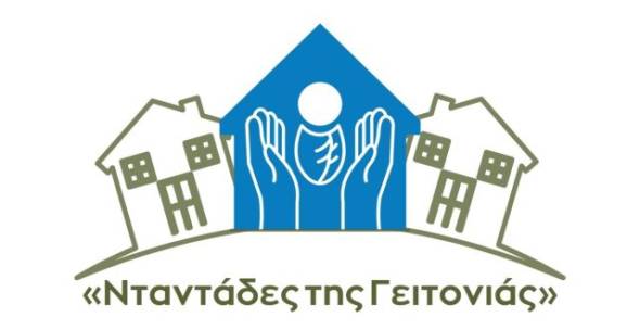 &Nu;&tau;&alpha;&nu;&tau;ά&delta;&epsilon;&sigmaf; &tau;&eta;&sigmaf; &Gamma;&epsilon;&iota;&tau;&omicron;&nu;&iota;ά&sigmaf;: &Tau;&eta; &Delta;&epsilon;&upsilon;&tau;έ&rho;&alpha; &eta; &pi;&rho;&epsilon;&mu;&iota;έ&rho;&alpha; &tau;&omicron;&upsilon; &pi;&rho;&omicron;&gamma;&rho;ά&mu;&mu;&alpha;&tau;&omicron;&sigmaf; &ndash; Ό&sigma;&alpha; &pi;&rho;έ&pi;&epsilon;&iota; &nu;&alpha; &xi;έ&rho;&epsilon;&tau;&epsilon; &gamma;&iota;&alpha; &tau;&iota;&sigmaf; &alpha;&iota;&tau;ή&sigma;&epsilon;&iota;&sigmaf;, &tau;&alpha; &delta;&iota;&kappa;&alpha;&iota;&omicron;&lambda;&omicron;&gamma;&eta;&tau;&iota;&kappa;ά &kappa;&alpha;&iota; &tau;&alpha; &pi;&omicron;&sigma;ά