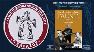 &Sigma;ύ&lambda;&lambda;&omicron;&gamma;&omicron;&sigmaf; &Kappa;&alpha;&pi;&pi;&alpha;&delta;&omicron;&kappa;ώ&nu; &Pi;&lambda;&alpha;&tau;έ&omicron;&sigmaf;: &Kappa;&omicron;&pi;ή &Pi;&rho;&omega;&tau;&omicron;&chi;&rho;&omicron;&nu;&iota;ά&tau;&iota;&kappa;&eta;&sigmaf; &pi;ί&tau;&alpha;&sigmaf; &kappa;&alpha;&iota; &pi;&alpha;&rho;&alpha;&delta;&omicron;&sigma;&iota;&alpha;&kappa;ό - &lambda;&alpha;ϊ&kappa;ό &gamma;&lambda;έ&nu;&tau;&iota;