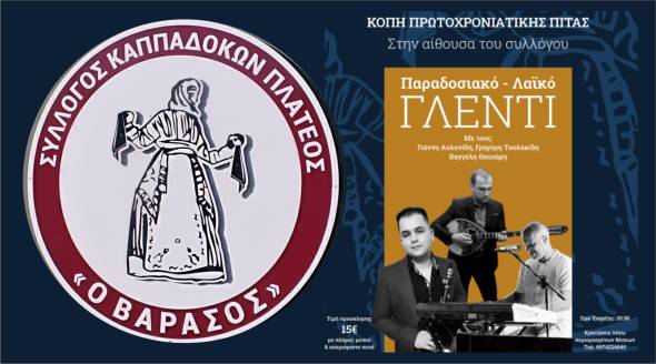 &Sigma;ύ&lambda;&lambda;&omicron;&gamma;&omicron;&sigmaf; &Kappa;&alpha;&pi;&pi;&alpha;&delta;&omicron;&kappa;ώ&nu; &Pi;&lambda;&alpha;&tau;έ&omicron;&sigmaf;: &Kappa;&omicron;&pi;ή &Pi;&rho;&omega;&tau;&omicron;&chi;&rho;&omicron;&nu;&iota;ά&tau;&iota;&kappa;&eta;&sigmaf; &pi;ί&tau;&alpha;&sigmaf; &kappa;&alpha;&iota; &pi;&alpha;&rho;&alpha;&delta;&omicron;&sigma;&iota;&alpha;&kappa;ό - &lambda;&alpha;ϊ&kappa;ό &gamma;&lambda;έ&nu;&tau;&iota;