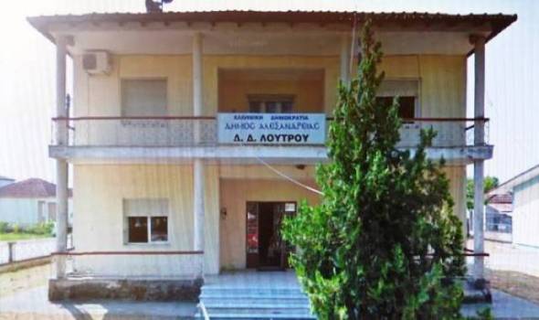 Σε Γενική - Λαϊκή Συνέλευση καλεί το συμβούλιο της Τ.Κ. Λουτρού τους πολίτες