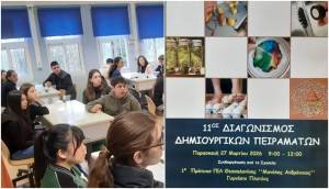 1&omicron; &kappa;&alpha;&iota; 2&omicron; &Beta;&rho;&alpha;&beta;&epsilon;ί&omicron; &gamma;&iota;&alpha; &tau;&omicron; 2&omicron; &Gamma;&upsilon;&mu;&nu;ά&sigma;&iota;&omicron; &Alpha;&lambda;&epsilon;&xi;ά&nu;&delta;&rho;&epsilon;&iota;&alpha;&sigmaf; &sigma;&tau;&omicron;&nu; 11&omicron;  &Delta;&iota;&alpha;&gamma;&omega;&nu;&iota;&sigma;&mu;ό &Delta;&eta;&mu;&iota;&omicron;&upsilon;&rho;&gamma;&iota;&kappa;ώ&nu; &Pi;&epsilon;&iota;&rho;&alpha;&mu;ά&tau;&omega;&nu; &Phi;&upsilon;&sigma;&iota;&kappa;ώ&nu; &Epsilon;&pi;&iota;&sigma;&tau;&eta;&mu;ώ&nu;