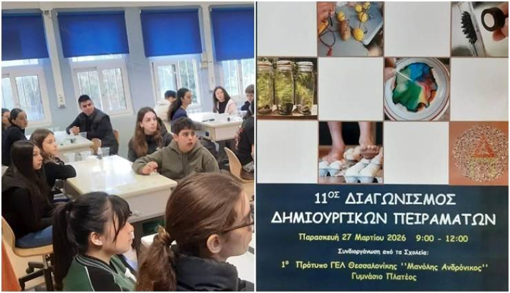 1&omicron; &kappa;&alpha;&iota; 2&omicron; &Beta;&rho;&alpha;&beta;&epsilon;ί&omicron; &gamma;&iota;&alpha; &tau;&omicron; 2&omicron; &Gamma;&upsilon;&mu;&nu;ά&sigma;&iota;&omicron; &Alpha;&lambda;&epsilon;&xi;ά&nu;&delta;&rho;&epsilon;&iota;&alpha;&sigmaf; &sigma;&tau;&omicron;&nu; 11&omicron;  &Delta;&iota;&alpha;&gamma;&omega;&nu;&iota;&sigma;&mu;ό &Delta;&eta;&mu;&iota;&omicron;&upsilon;&rho;&gamma;&iota;&kappa;ώ&nu; &Pi;&epsilon;&iota;&rho;&alpha;&mu;ά&tau;&omega;&nu; &Phi;&upsilon;&sigma;&iota;&kappa;ώ&nu; &Epsilon;&pi;&iota;&sigma;&tau;&eta;&mu;ώ&nu;