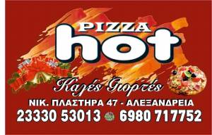 Η PIZZA HOT σας εύχεται Καλές Γιορτές με υγεία και ευτυχία!