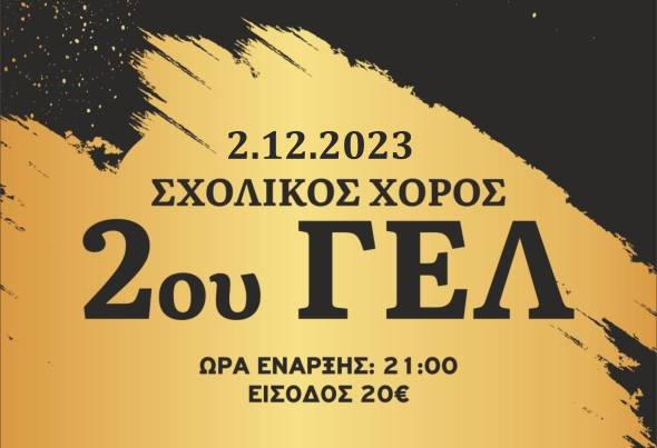 &Omicron; &Chi;&omicron;&rho;ό&sigmaf; &tau;&eta;&sigmaf; &Gamma;' &tau;ά&xi;&eta;&sigmaf; &tau;&omicron;&upsilon; 2&omicron;&upsilon; &Lambda;&upsilon;&kappa;&epsilon;ί&omicron;&upsilon; &Alpha;&lambda;&epsilon;&xi;ά&nu;&delta;&rho;&epsilon;&iota;&alpha;&sigmaf; &tau;&omicron; &Sigma;ά&beta;&beta;&alpha;&tau;&omicron; 2 &Delta;&epsilon;&kappa;&epsilon;&mu;&beta;&rho;ί&omicron;&upsilon;