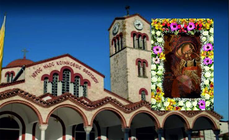 O M.I.Ν Κοιμήσεως Θεοτόκου Αλεξάνδρειας υποδέχεται την Ιερά Εικόνα της Παναγίας των Λοιμών, Πελαγονίτισσας την Παρασκευή 11 Αυγούστου