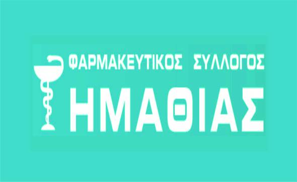 &Phi;&alpha;&rho;&mu;&alpha;&kappa;&epsilon;&upsilon;&tau;&iota;&kappa;ό&sigmaf; &Sigma;ύ&lambda;&lambda;&omicron;&gamma;&omicron;&sigmaf; &Eta;&mu;&alpha;&theta;ί&alpha;&sigmaf; : &Alpha;&pi;&omicron;&sigma;&tau;&omicron;&lambda;ή &beta;&omicron;ή&theta;&epsilon;&iota;&alpha;&sigmaf; &sigma;&tau;&omicron;&upsilon;&sigmaf; &sigma;&epsilon;&iota;&sigma;&mu;ό&pi;&lambda;&eta;&kappa;&tau;&omicron;&upsilon;&sigmaf; &sigma;&epsilon; &Tau;&omicron;&upsilon;&rho;&kappa;ί&alpha; &kappa;&alpha;&iota; &Sigma;&upsilon;&rho;ί&alpha;