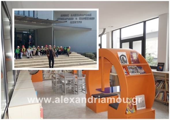 Ενημερωτική εκδήλωση για την κλιματική αλλαγή από το 7ο Δημοτικό Σχολείο Αλεξάνδρειας στη Δημοτική Βιβλιοθήκη σήμερα