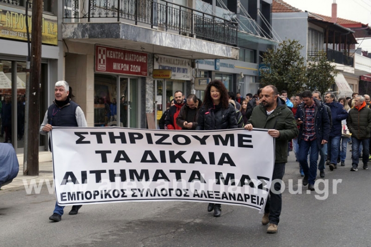 Με μεγάλη συμμετοχή η πορεία διαμαρτυρίας για το αφαλιστικό -φορολογικό στην Αλεξάνδρεια(φωτο-βίντεο)
